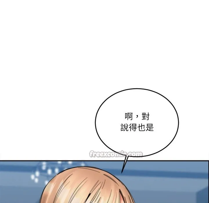 女子宿舍日记-第15話 - 图片 56