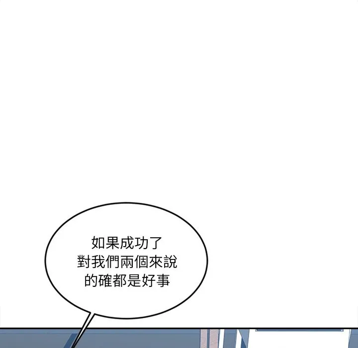 女子宿舍日记-第15話 - 图片 58