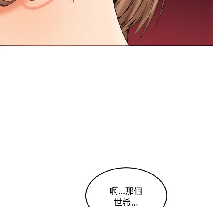 女子宿舍日记-第15話 - 图片 68