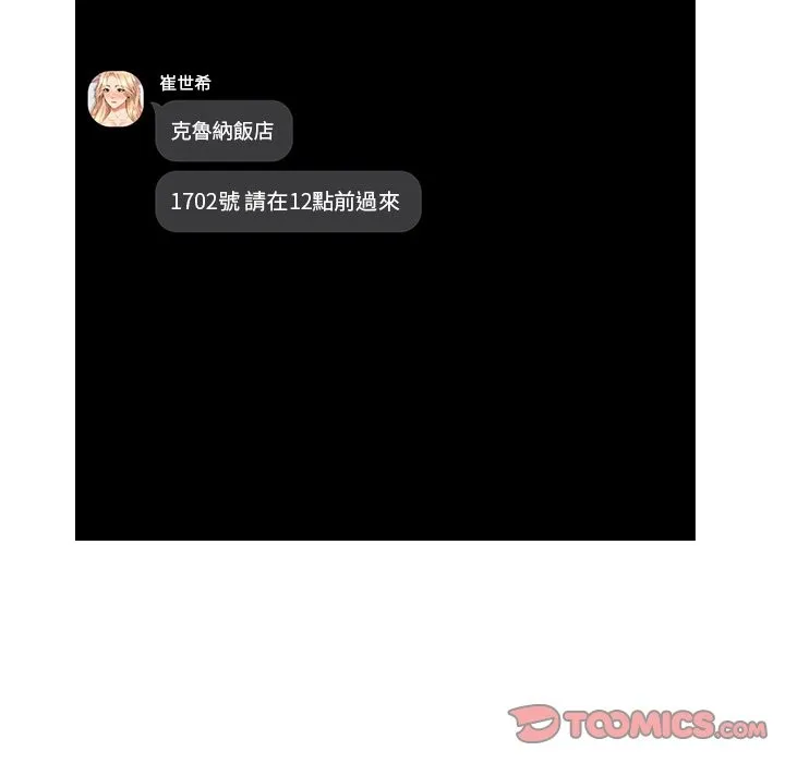 女子宿捨日記第15話
