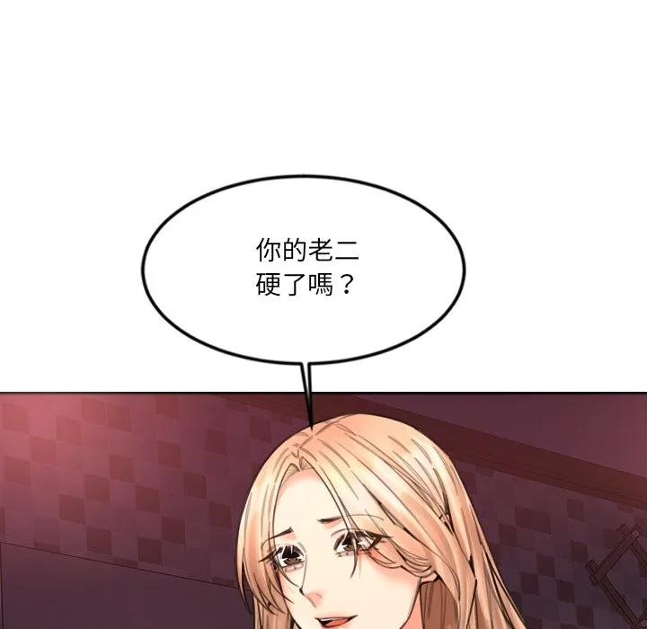女子宿舍日记-第15話 - 图片 113