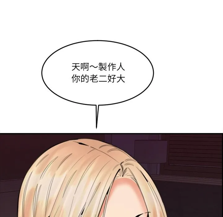 女子宿捨日記第15話