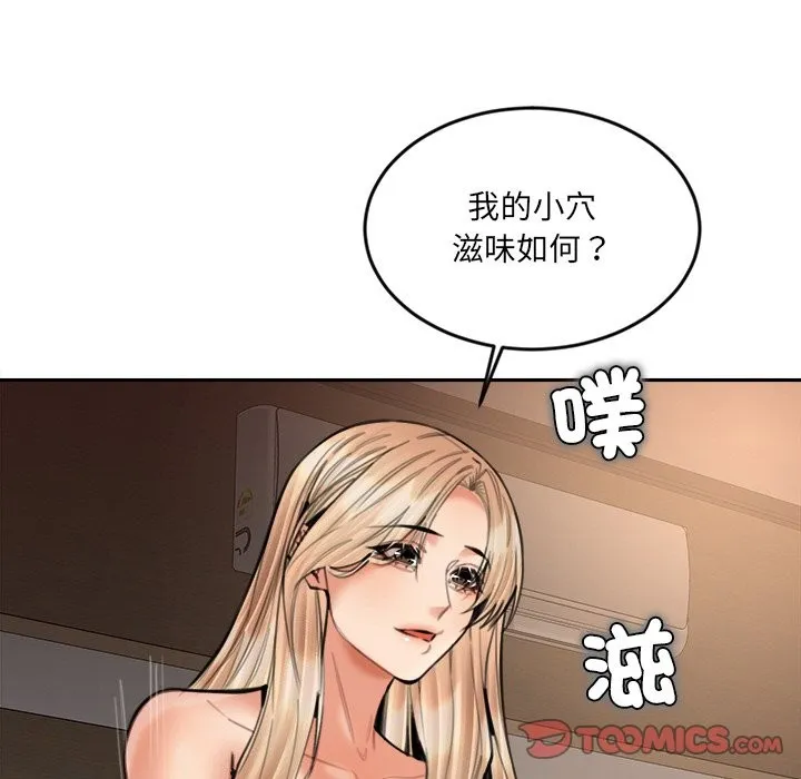 女子宿舍日记-第16話 - 图片 9
