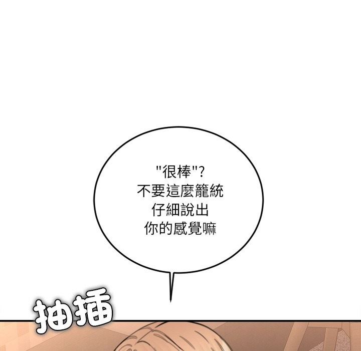 女子宿舍日记第16話