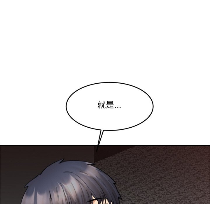 女子宿捨日記第16話