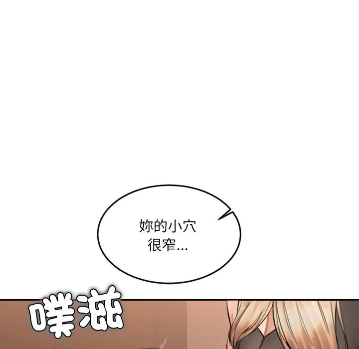女子宿舍日记-第16話 - 图片 24