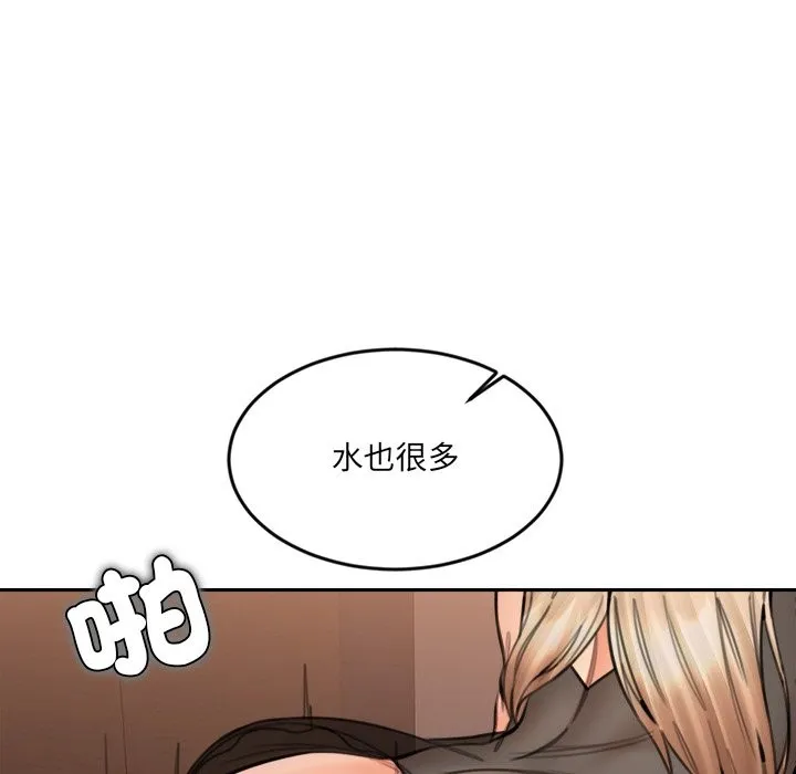 女子宿舍日记-第16話 - 图片 26