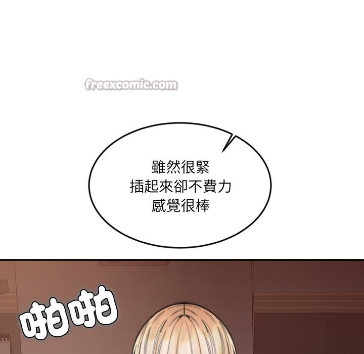 女子宿舍日记第16話