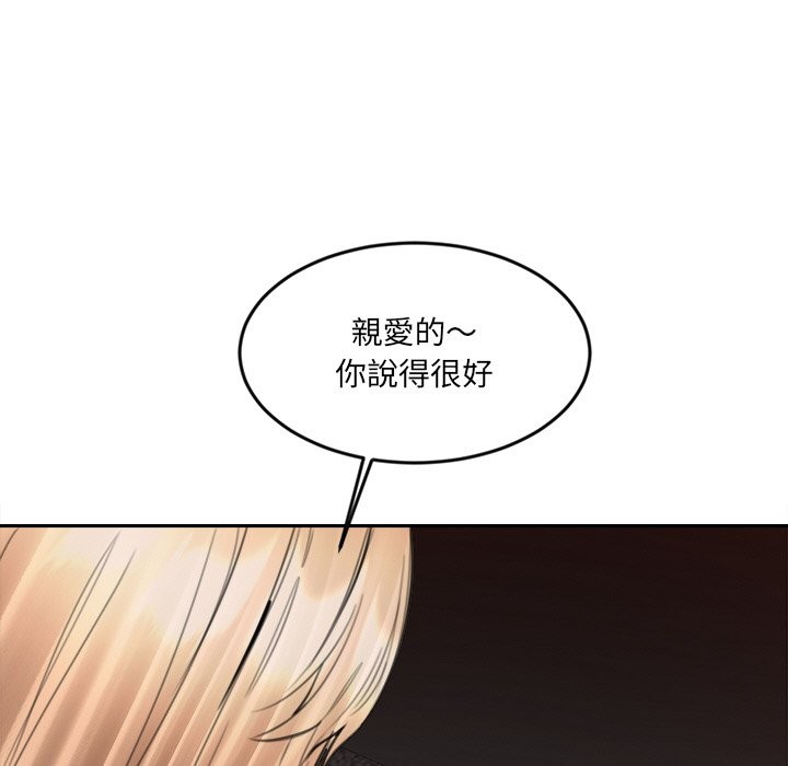 女子宿捨日記第16話