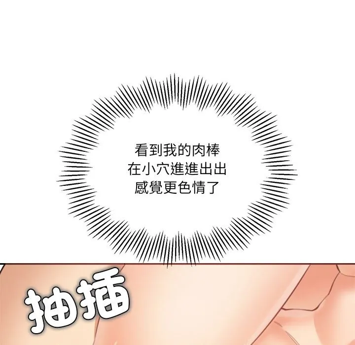 女子宿舍日记-第16話 - 图片 62