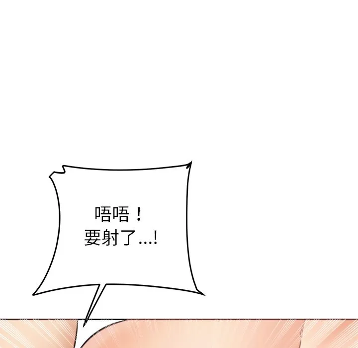 女子宿舍日记-第16話 - 图片 78