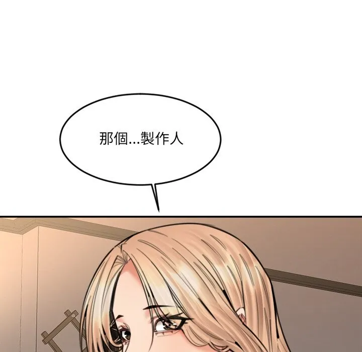 女子宿舍日记-第16話 - 图片 92