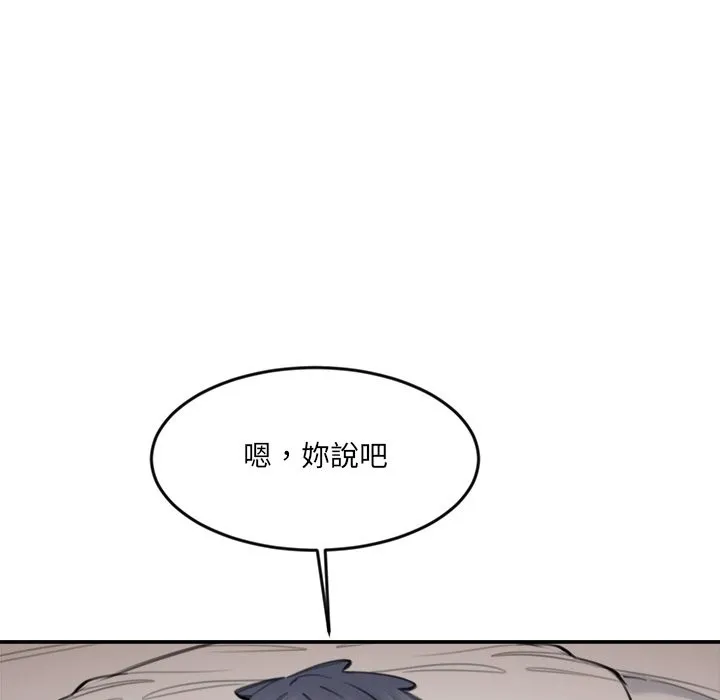 女子宿舍日记-第16話 - 图片 94