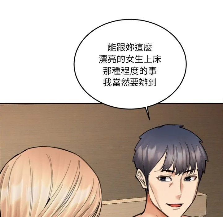 女子宿捨日記第16話