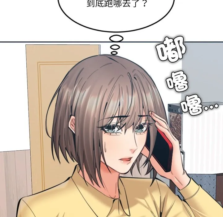 女子宿舍日记-第16話 - 图片 124