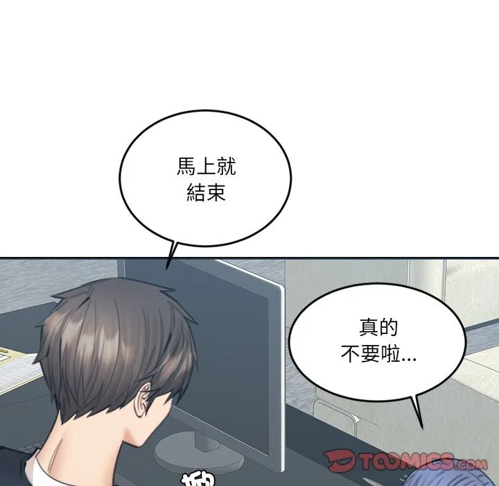 女子宿舍日记-第16話 - 图片 135