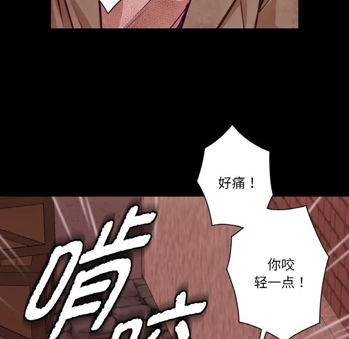 吉赛儿之血-第18話 - 图片 22