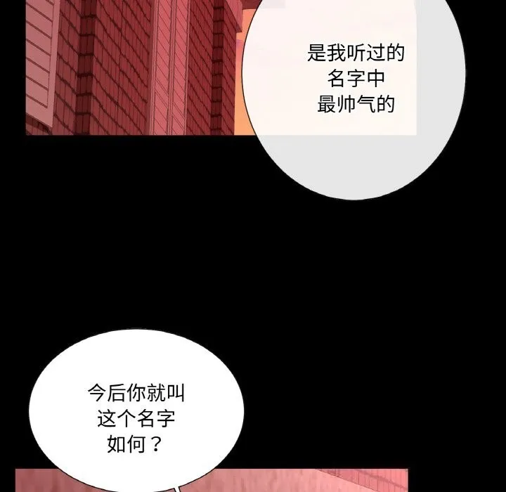 吉赛儿之血-第18話 - 图片 35