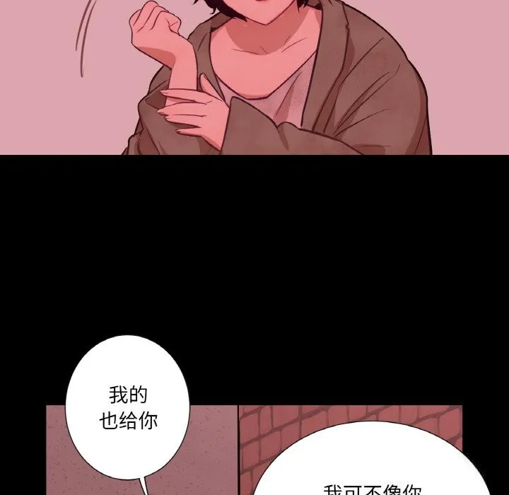 吉赛儿之血-第18話 - 图片 41