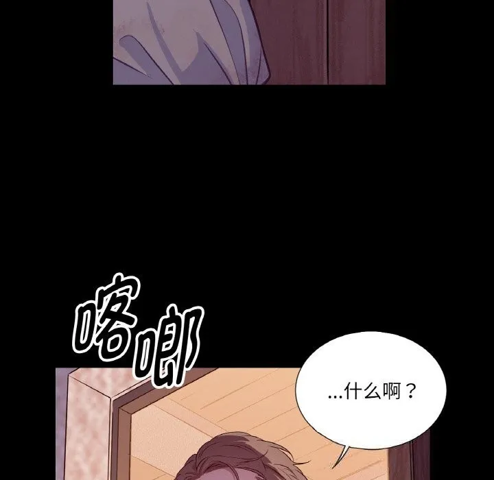 吉赛儿之血-第18話 - 图片 64