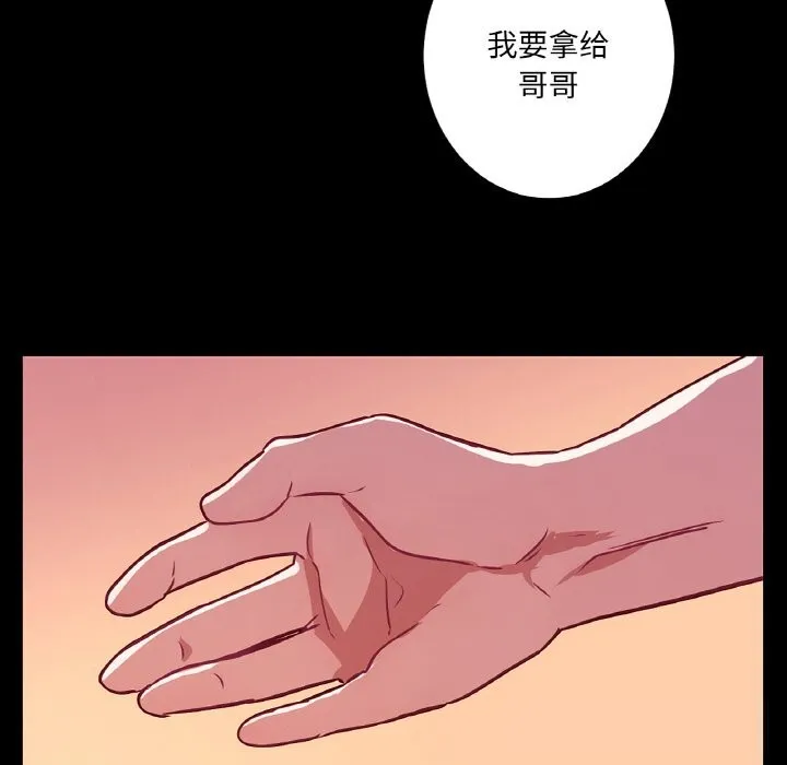 吉赛儿之血-第18話 - 图片 77