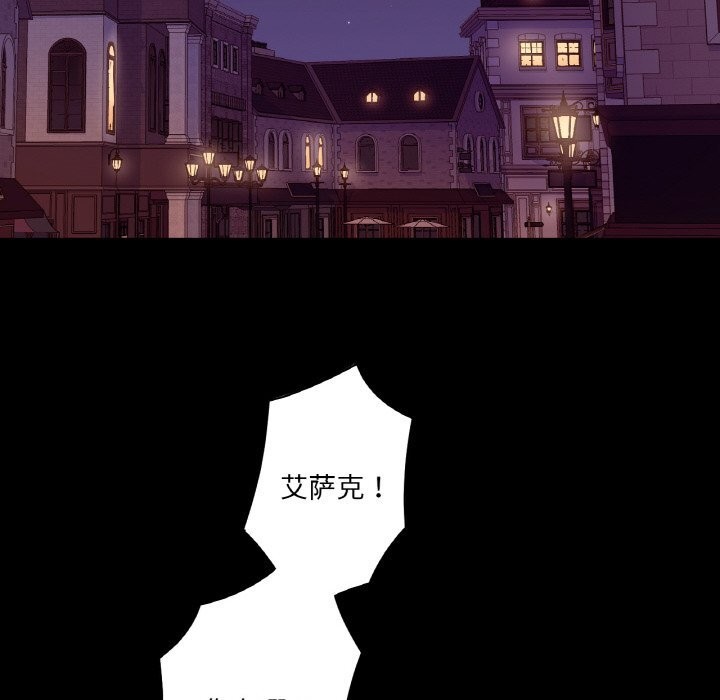 吉賽兒之血第18話