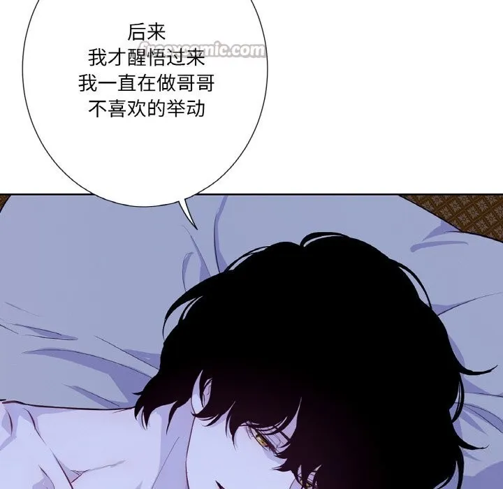 吉賽兒之血第18話