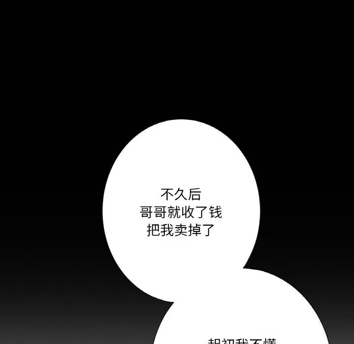 吉赛儿之血-第18話 - 图片 96