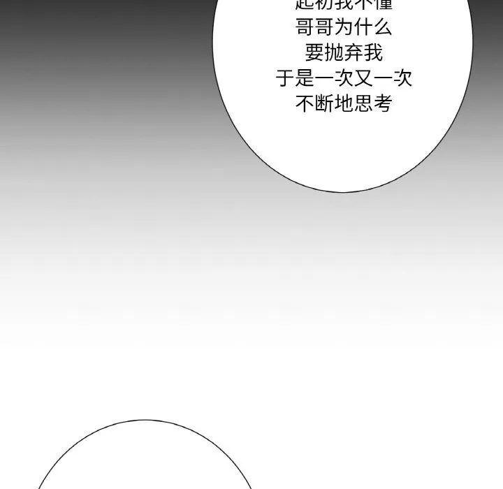吉賽兒之血第18話