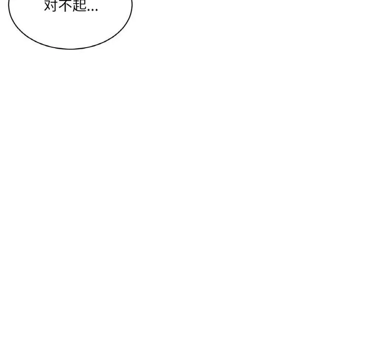 吉赛儿之血-第18話 - 图片 118