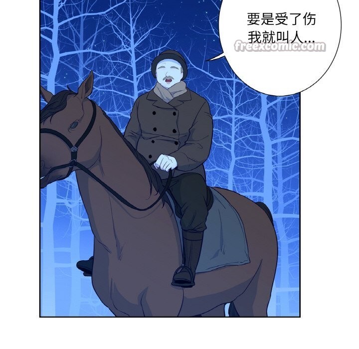 吉赛儿之血第18話