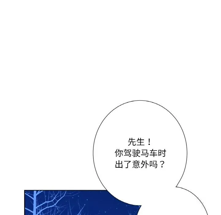 吉赛儿之血-第18話 - 图片 125