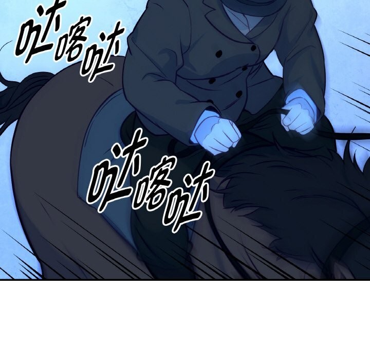 吉賽兒之血第18話