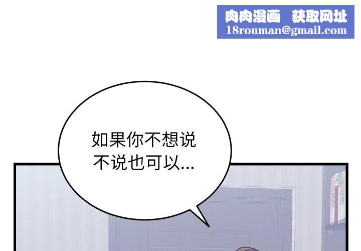 少爷的替身第19話