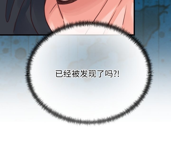 少爷的替身第19話