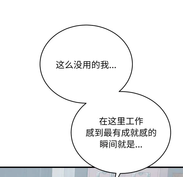 少爺的替身第19話