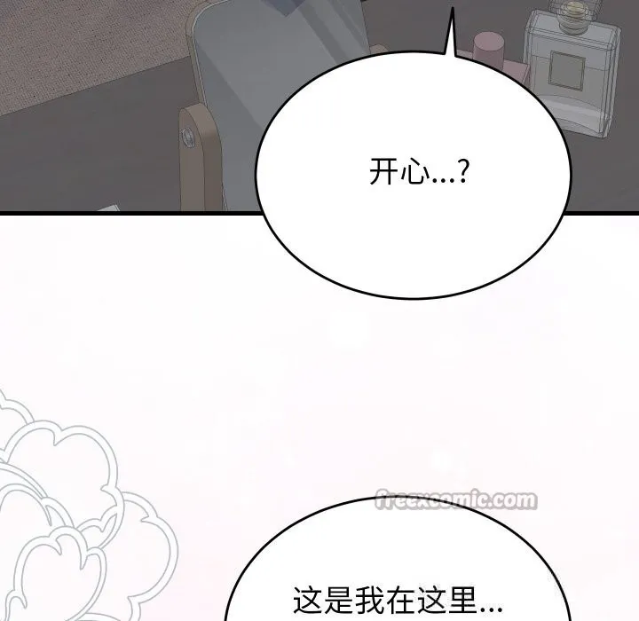少爷的替身-第19話 - 图片 28