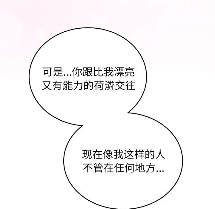 少爷的替身-第19話 - 图片 31