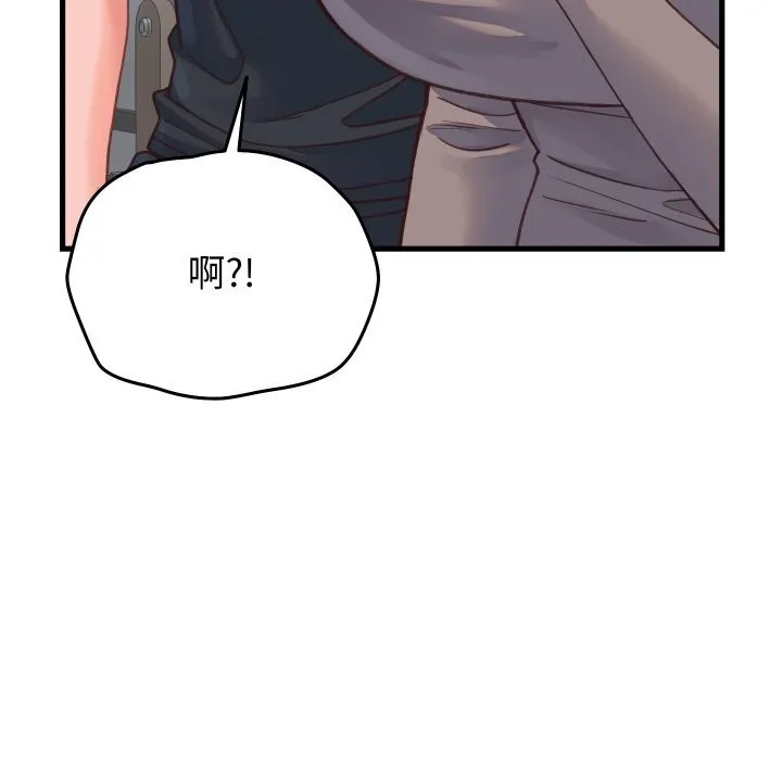 少爷的替身-第19話 - 图片 33
