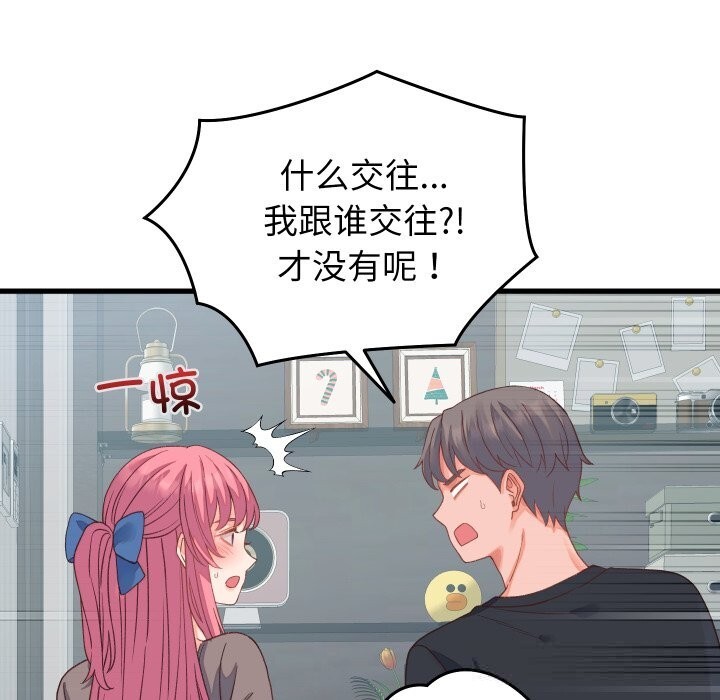 少爷的替身第19話