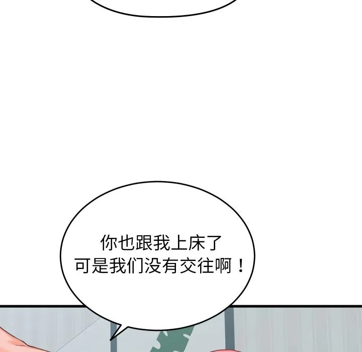 少爷的替身-第19話 - 图片 36