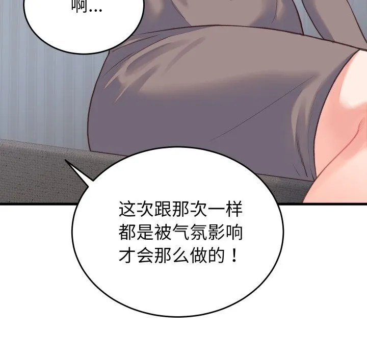 少爷的替身-第19話 - 图片 38