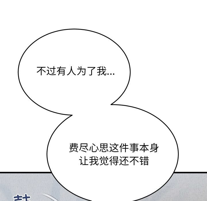 少爷的替身第19話