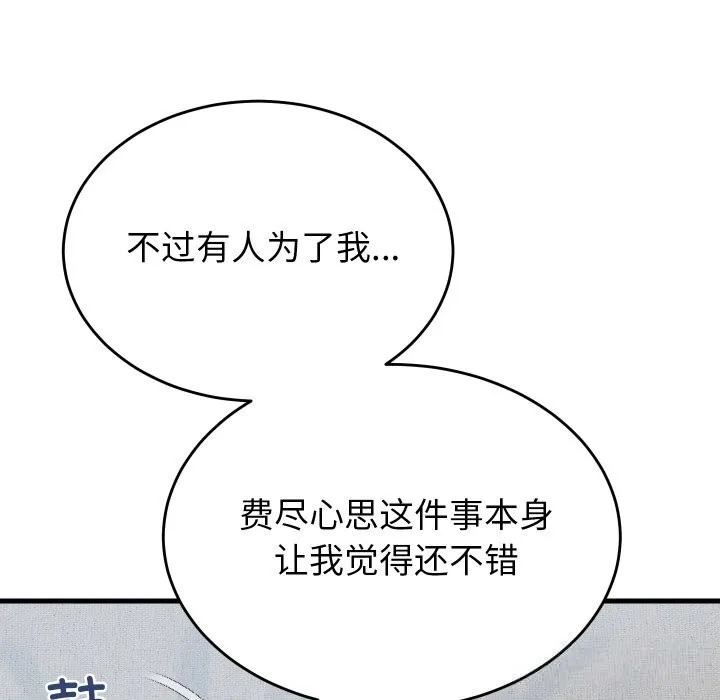 少爷的替身-第19話 - 图片 52