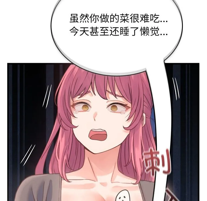 少爷的替身-第19話 - 图片 50