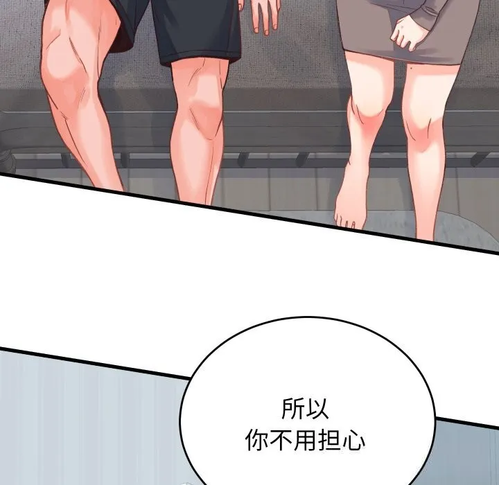 少爺的替身第19話