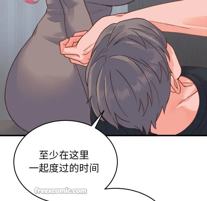 少爺的替身第19話