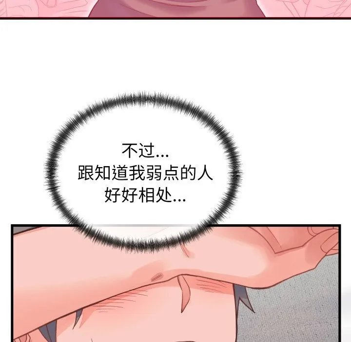 少爷的替身-第19話 - 图片 65