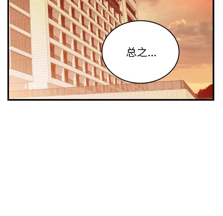 少爷的替身-第19話 - 图片 71