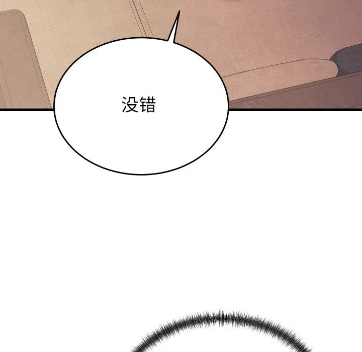 少爺的替身第19話